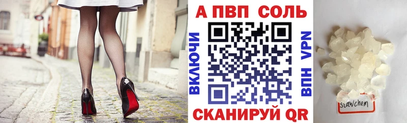 A-PVP мука  Купить закладки  Кунгур 