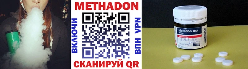 МЕТАДОН белоснежный  Купить закладки  Кунгур 