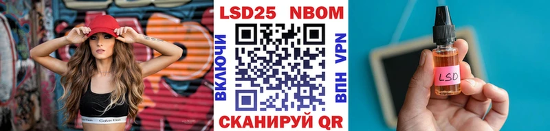 Марки 25I-NBOMe 1,8мг  Купить где  Кунгур 
